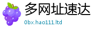 新澳门天天免费精准大全谜语从7777788888管家婆老家凤凰网